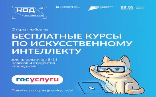 Код будущего Код будущего.