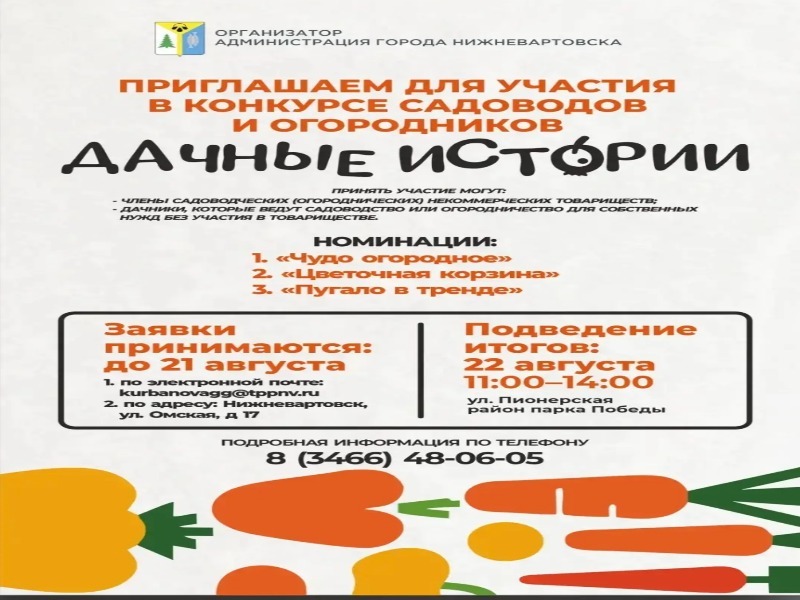 Приглашение на городской семейный фестиваль «Праздник урожая» Приглашение на городской семейный фестиваль «Праздник урожая».