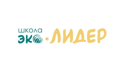Приглашаем к участию в проекте «Школа ЭкоЛидер» Приглашаем к участию в проекте «Школа ЭкоЛидер».