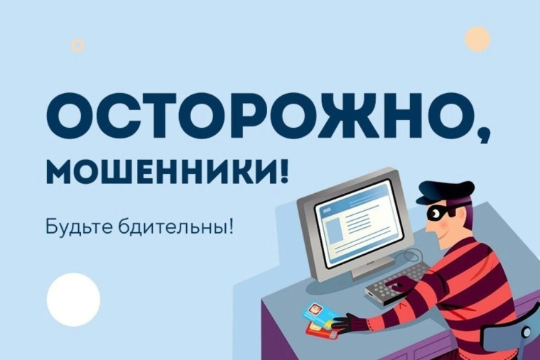 Видеоролики по профилактике мошенничеств Видеоролики по профилактике мошенничеств.