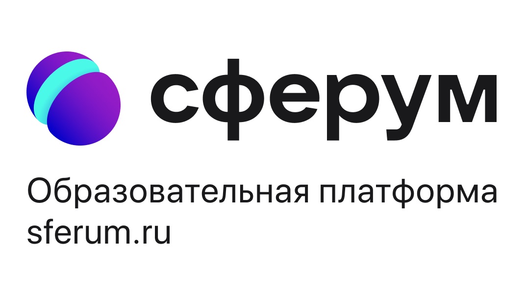Платформа &amp;quot;Сферум&amp;quot;.